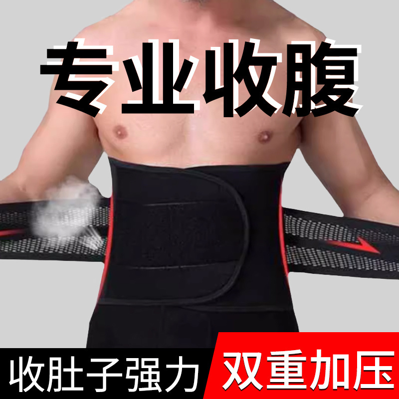 Men's Special Waist Trainer to Reduce Beer Belly, Thin Waist Cincher, Tummy Tuck Magic Tool, Waist Protector, Breathable Shapewear