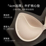 【Внешнее расширение нижнее белье】 VNA FINSDINA 4CM Утолщенное комикс Рисунок груди с маленькой грудь