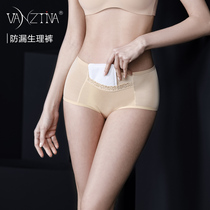 Fensdina three-layer leak-proof widened physiological pants Menstrual warm palace pocket lace breathable incognito underwear for women