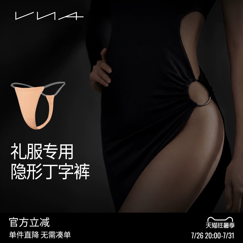 Vna/Fensidina Dress-Specific Invisible Thong Women's European and American T-String Thin C-String Sexy Underwear