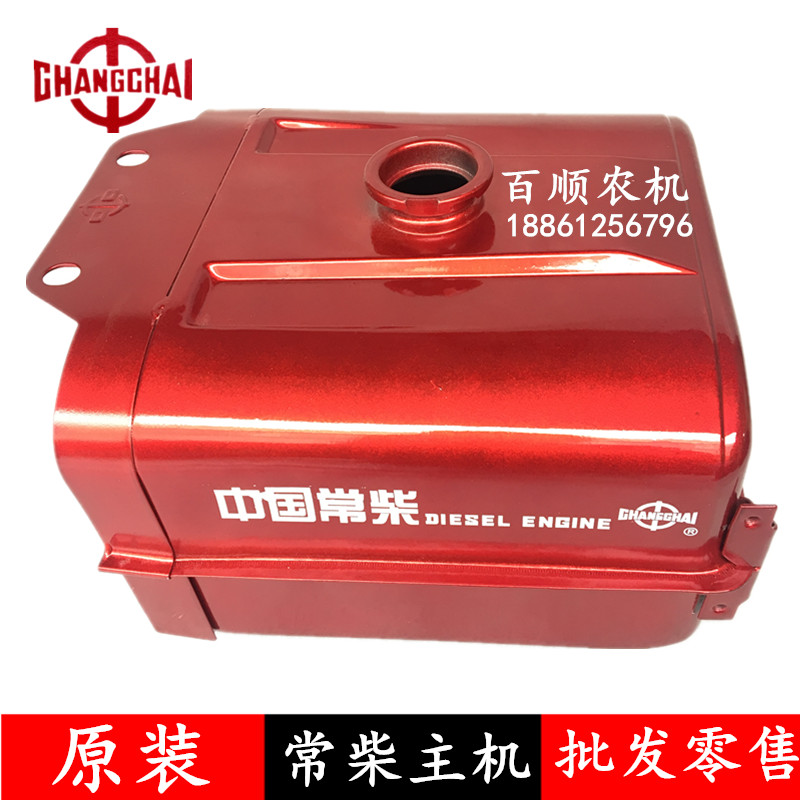 Changzhou single cylinder diesel engine fuel tank Changchai Diesel engine 195 1100 1105 1110 1115 fuel tank original factory