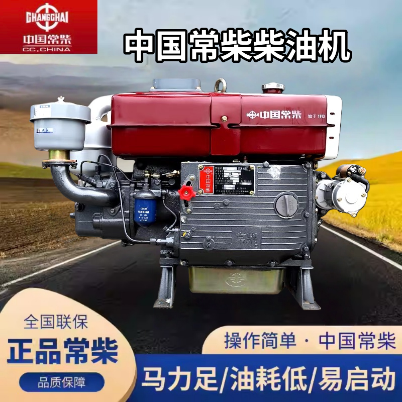 Genuine Changchai Brand Water-Cooled Single-Cylinder Diesel Engine with Nationwide Warranty, 15/18/22 Full Horsepower Engine, Century-Old Changchai