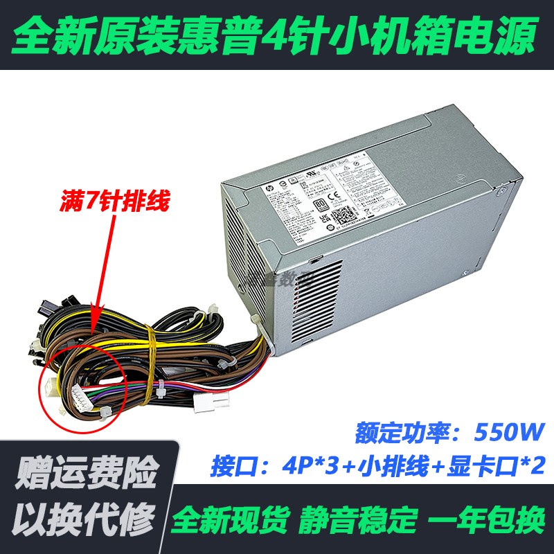Original Hp 550W Power Supply Pck026 Pa-5551-1Hb Dps-500Ab-51A Pa-5501-2Ha