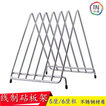 Stainless steel chopping board drain rack 6 grid cutting board rack cutting board holder knife holder wire cutting board storage rack storage rack