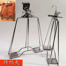 Thickened stainless steel duck clip roast duck oven roast duck shelf hand tear roasted duck clip beer clip
