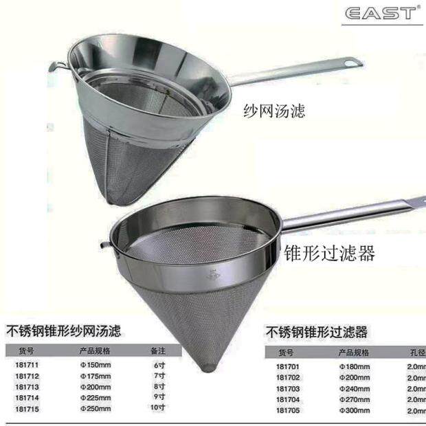 Stainless steel 304 conical filter conical gauze soup filter aperture 20 punching conical funnel cover filter