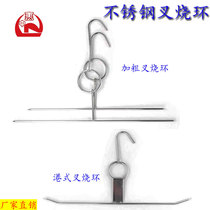 Bold stainless steel BBQ pork ring Hong Kong-style barbecued pork ring bacon adhesive hook meat roasting string needle spareribs pork ring chicken wing ring