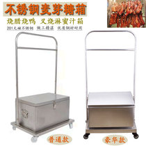 Special thickness 201 stainless steel malt honey water tank leather water tank fork-burn honey box Howard type maltose box connected