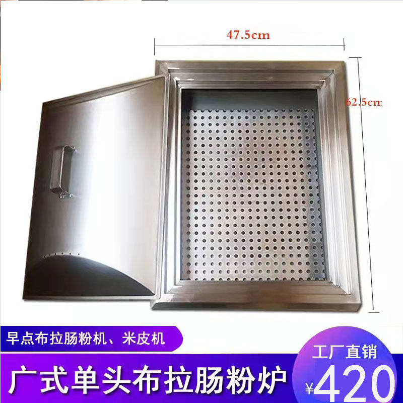 Commercial Stainless Steel Single-Head Burra Bowel Powder Stove Steam Stove Wide-Type Larder Sausage Powder Machine Bragra Sausage Powder