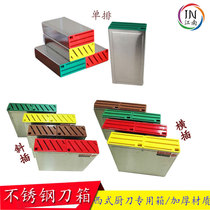 Thickened stainless steel Japanese knife box single row Double Row West kitchen knife box kitchen hanging wall insert knife box West kitchen knife box