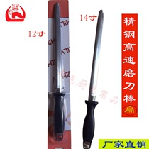 Fast sharpening of stick meat butchery with fine grinding rods Grinding Home Kitchen Knife High Carbon Steel Fine Grain Magnetic Sharpening Stick