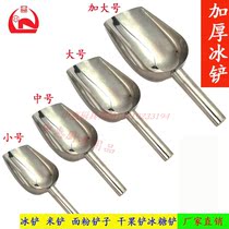 Thickened non-magnetic stainless steel ice shovel ice spoon flour shovel rice shovel candy shovel coffee shovel tea shovel food shovel