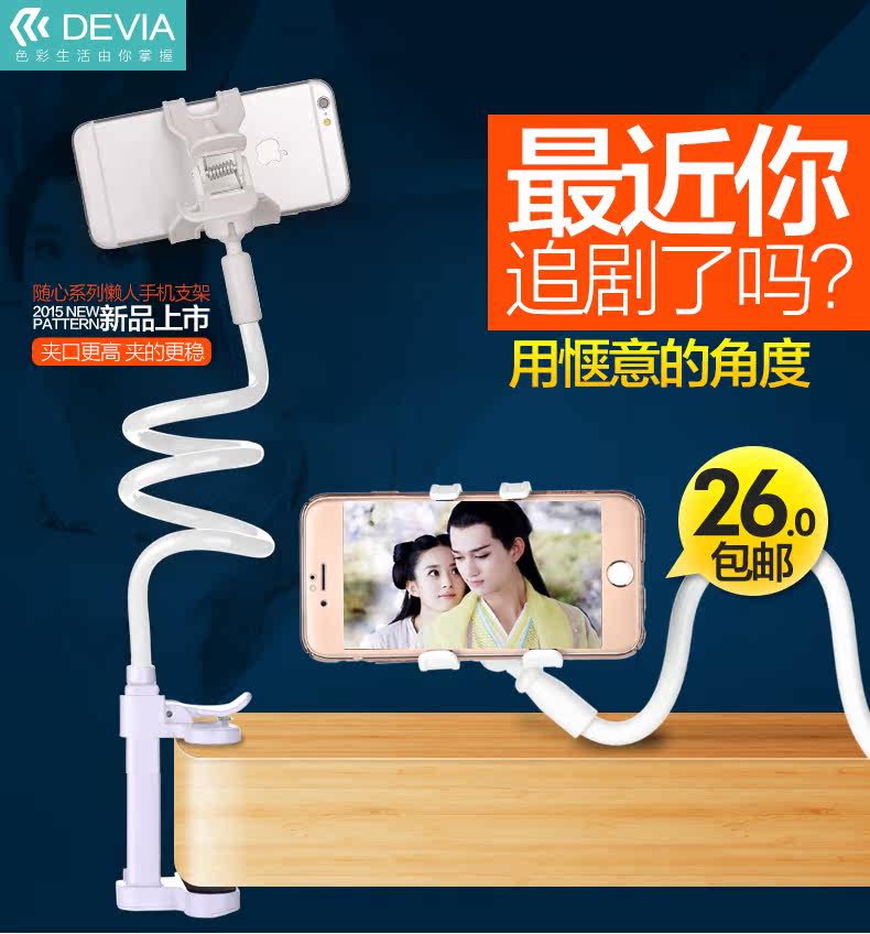 Support téléphone portable DEVIA - Ref 1361513 Image 6