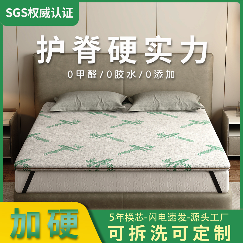 Soft Mattress, Hard Brown Mattress, Hardening Artifact, Waist Protection Artifact, Spine Protection Hard Pad, Ultra-Thin Simmons Hardening Palm Hard Pad