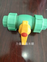 PP-R double metal core ball valve 20-63 multi-specification accessories