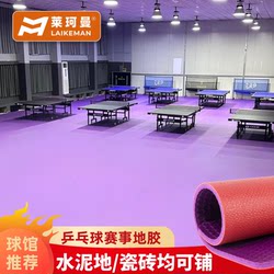 탁구 바닥 접착제 PVC 안티 슬립 플로어 매트 스포츠 바닥 접착제