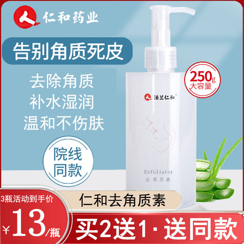 Renhe exfoliating quality men and women face deep clean pores whole body to remove dead skin blackhead gel scrub mousse
