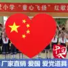 Sports games admission props Red song chorus fan dance Five-pointed star China beloved heart flag Party patriotic red flag