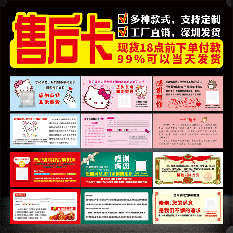 After-sales service card customization Tmall Taobao takeaway dining review photo posting small card scratch card custom made