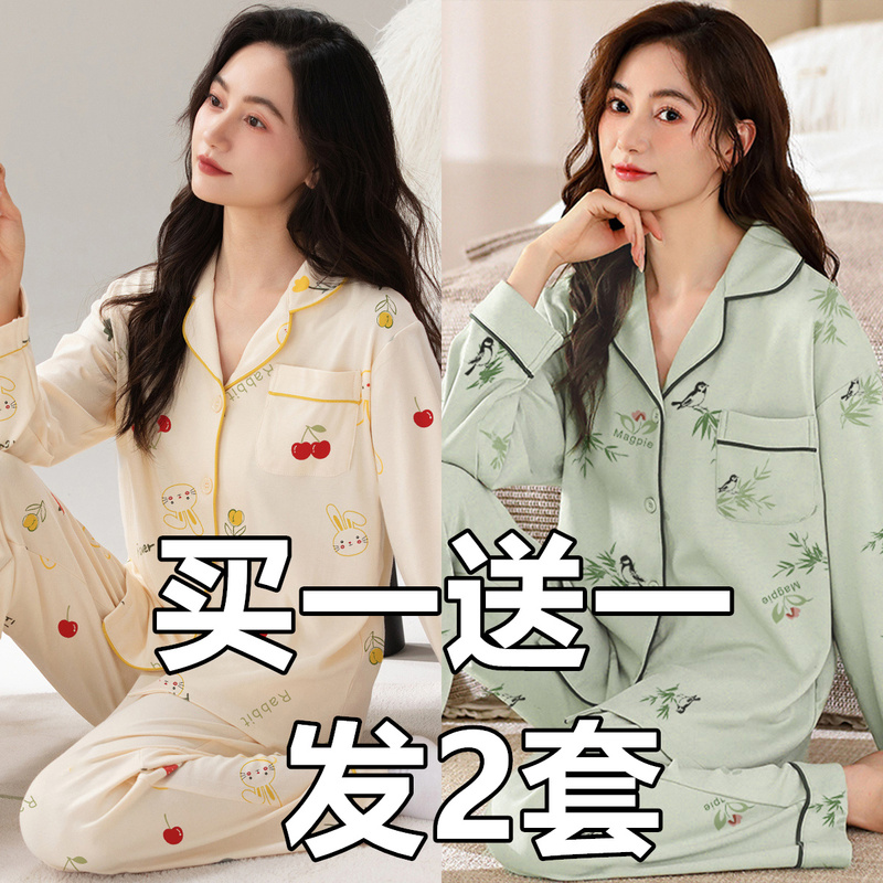 2025 Women's Pajamas Spring and Autumn New Style Pure Cotton Long-Sleeved Cardigan Set Women's Loose Casual Large Size Home Clothes