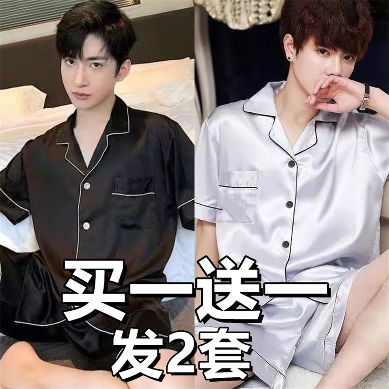 2026 New Men's Pajamas Summer Ice Silk Short-Sleeve Pants Pure Black Thin Style Men's Faux Silk Loungewear