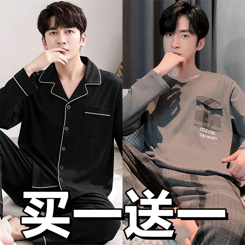 100% Pure Cotton High-End Men's Pajamas for Spring and Autumn, Long-Sleeved Cardigan for Young and Middle-Aged Men, Large Size Home Wear Set That Can Be Worn Outside