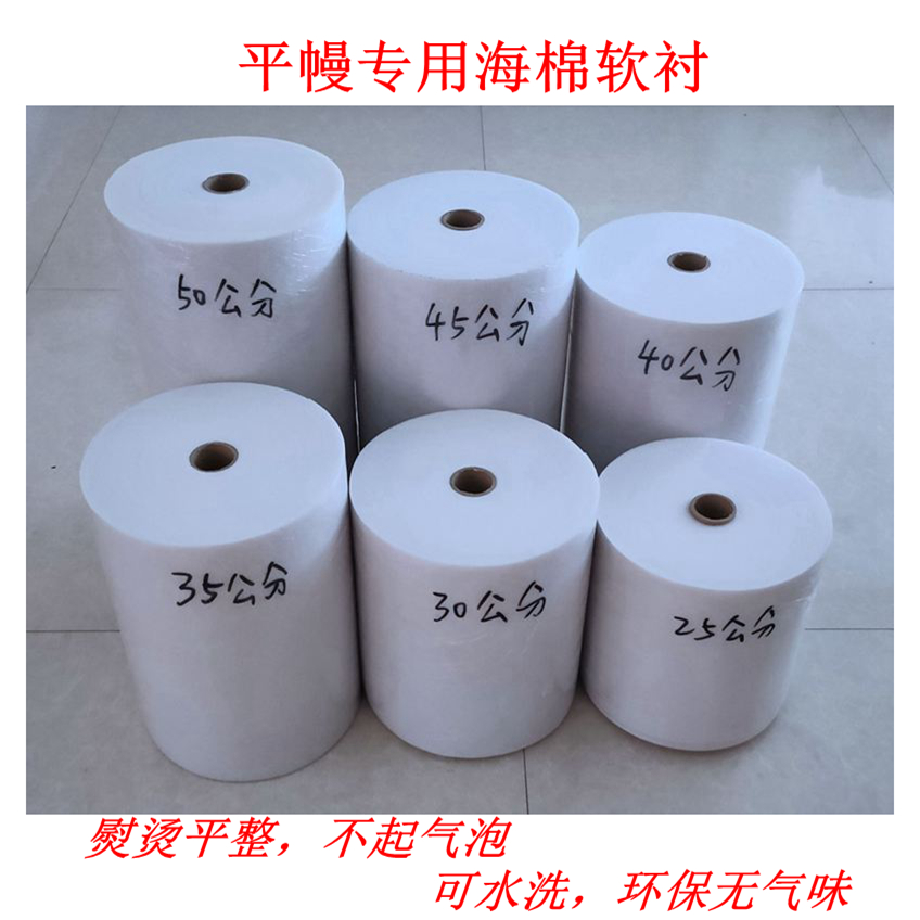 Curtain Thickening Sea Cotton Soft Lining Cloth Curtain Head Flat Mantle Adhesive Lining Cloth Cut Good Curtains Wash Linen Cloth-Taobao