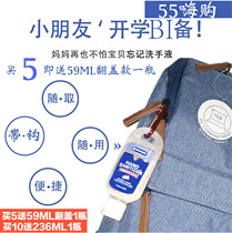 Student no-wash sterilization hand sanitizer adhesive hook portable bag 53ML 70% alcohol export to domestic spot quick hair