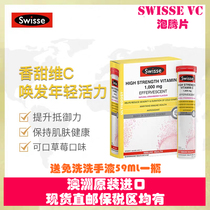 Australia Swisse vitamin C effervescent tablets natural vitamin C high concentration effervescent tablets 60 tablets to improve immune whitening