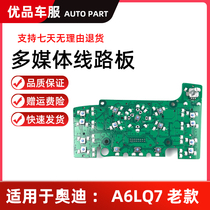 Suitable for Audi A6LQ7mmi multimedia control panel circuit board board key audio navigation switch