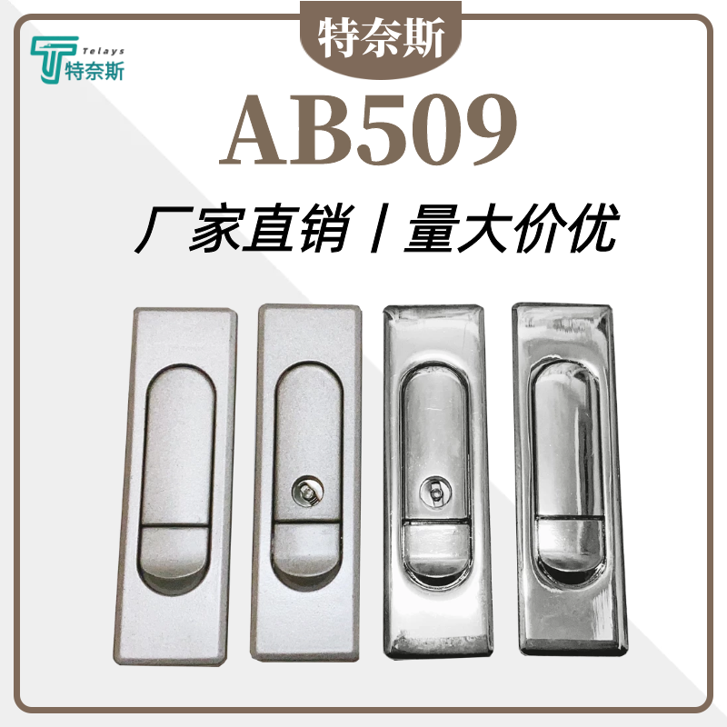 AB509-1-2 power distribution cabinet lock electric box lock universal bouncing file cabinet switch cabinet plane lock chassis cabinet