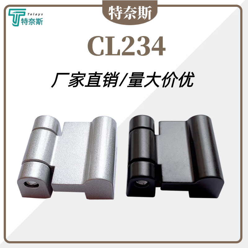 CL234 hinge hinge HL054 zinc alloy small hinge power distribution cabinet control cabinet industrial equipment door card hinge
