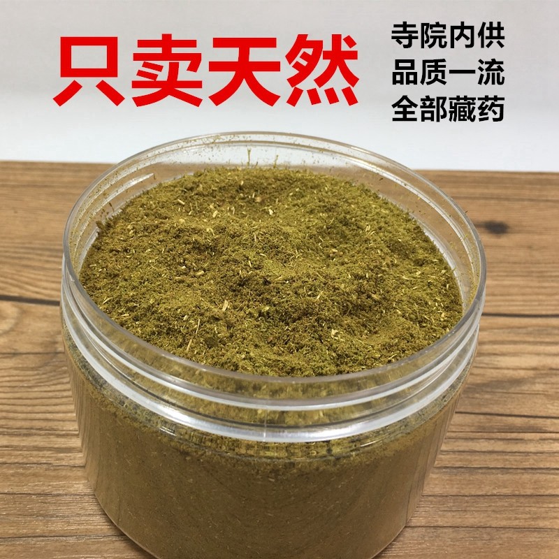 Tibetan incense powder Tibetan fragrant powder Tibetan natural home health preserving incense indoors for the pure hand soothing of the Buddha Labrang Monastery
