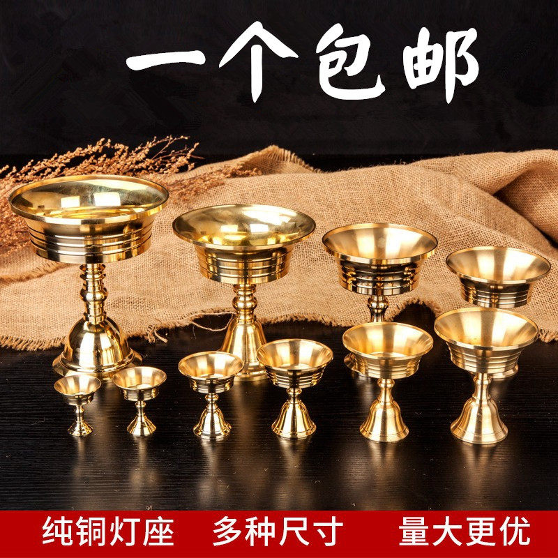 Ghee lamp base lotus ghee oil lamp lamp cup lamp bowl household pure copper 7-star lamp long light lamp holder liquid