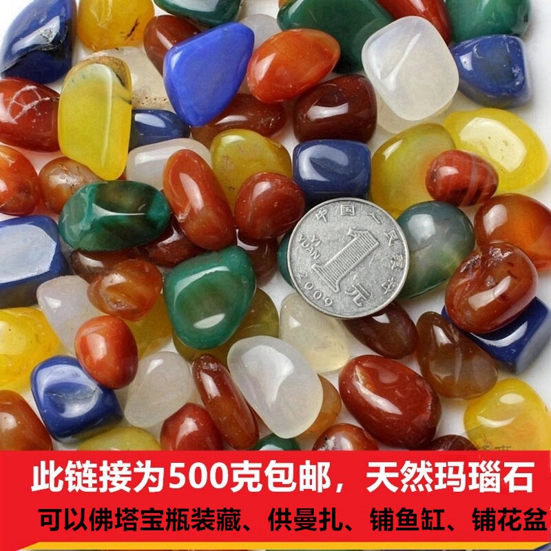 Seven gems for Manza natural seven gems natural seven color gems mixed color fish tank seven color stone agate storage