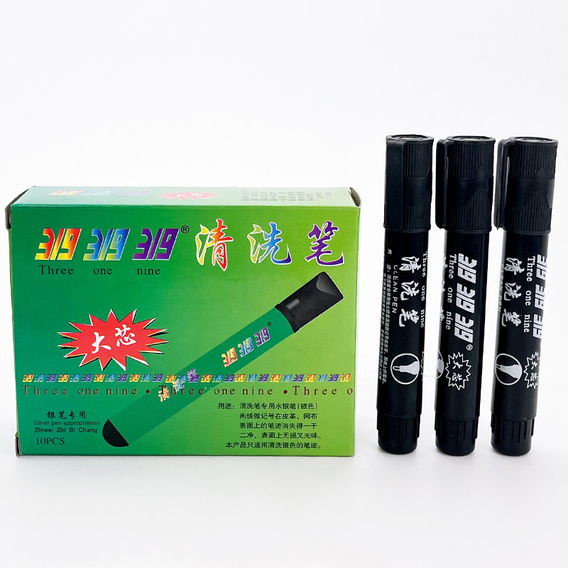 10瓶银笔清洁剂：皮革救星，轻松去除银笔线痕迹！🌟-清洗剂-淘宝百科网