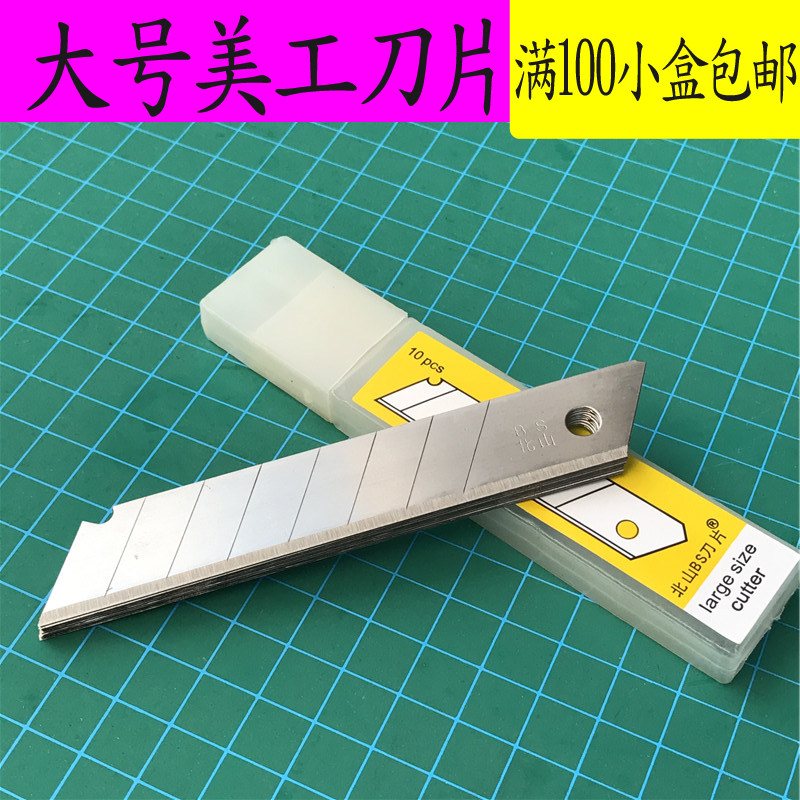 Thickened North Mountain Blade Rhubarb Tender Large Medium Blade North Mountain BS Large Blade North Mountain Blade Meteor Knife Sheet