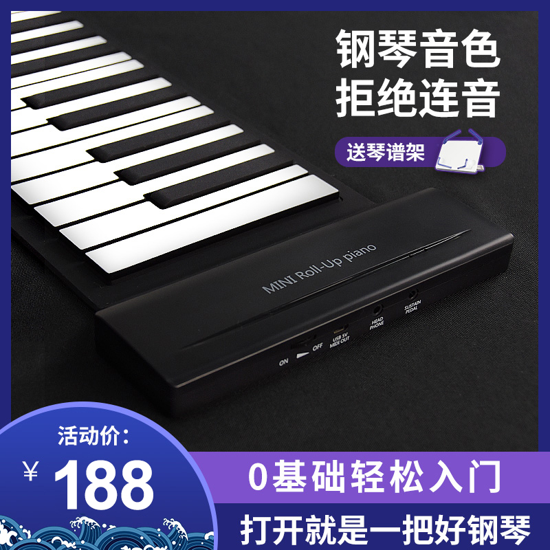 Kids Adult Beginner Introductory Practice Portable Hand-Rolled Piano 88 Keys Professional Electronic Piano Artifact