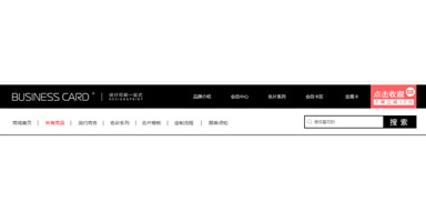 business个性自定义店招