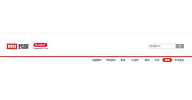 带下拉菜单的简洁宽屏店招