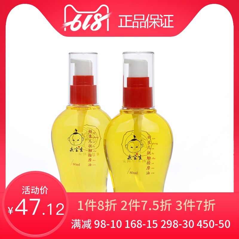 Qingbao Sheng Newborn Massage Oil Bb Oil Baby Caressing Oil Baby Essential Oil Moisturizing Skincare Oil Child Moisturizing Oil