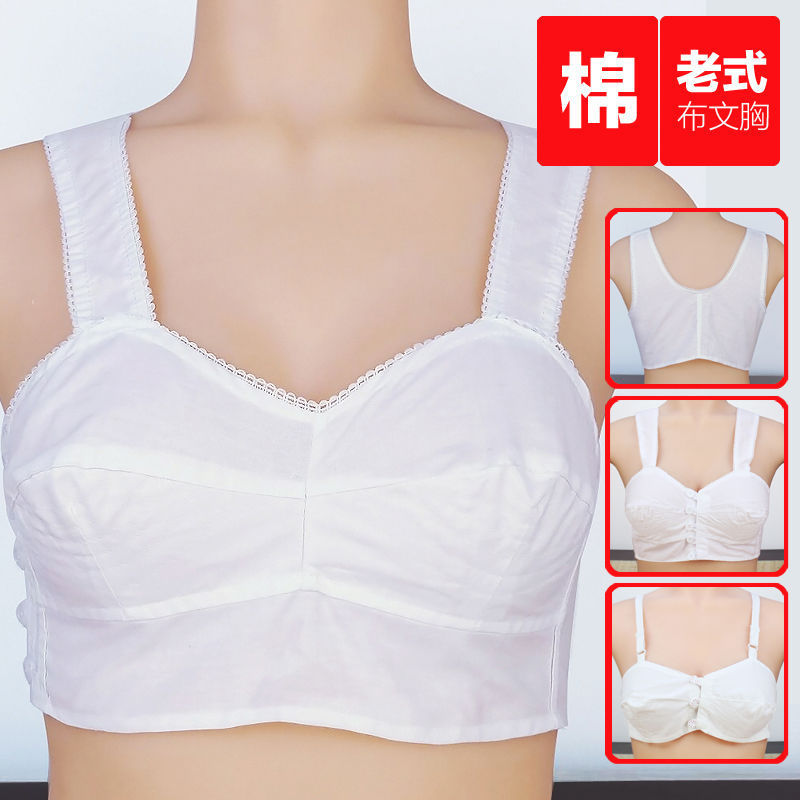 Elderly People's Underwear, Pure Cotton, Side-Buttoned, Non-Elastic, Old-Fashioned Bra, Middle-Aged and Elderly Cotton Bra, White Loose Bra