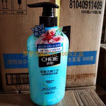 Qingyi Canadian Willow orchid shampoo 550ML red bisabolol