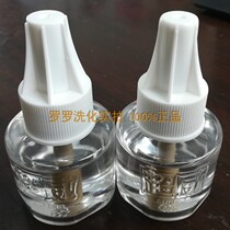(6 5 3 BOTTLES A bottle)Chaowei MOSQUITO REPELLENT LIQUID BULK 40ML FRAGRANCE-FREE WORMWOOD FULL SIX bottles to send heater