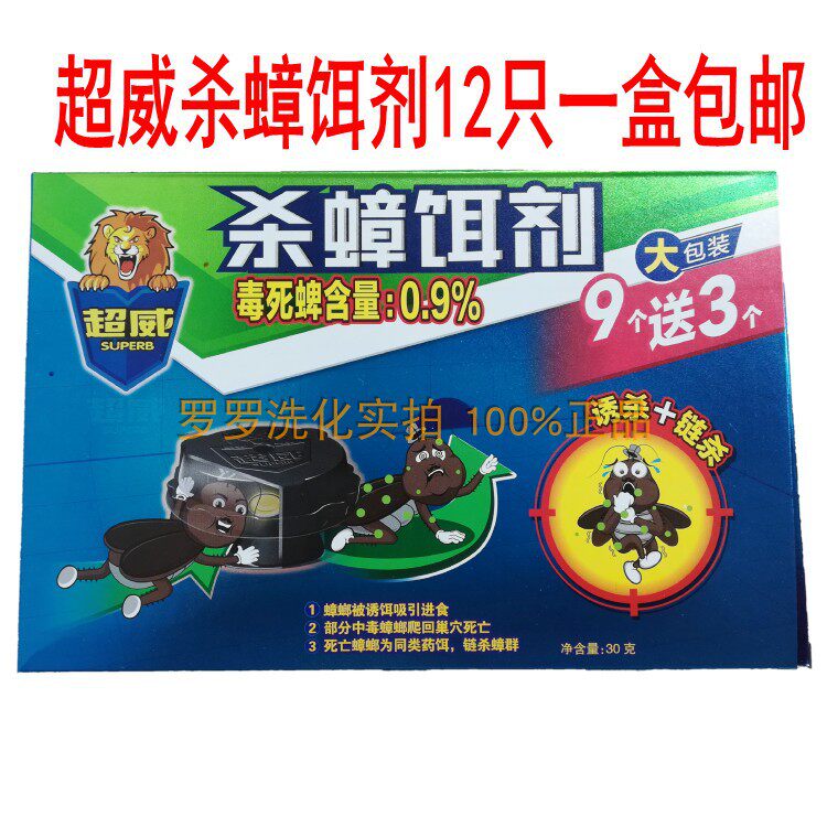 Special price Super Wei cockroach bait agent cockroach cockroach cockroach bait 12 a box free shipping cockroach Medicine special price