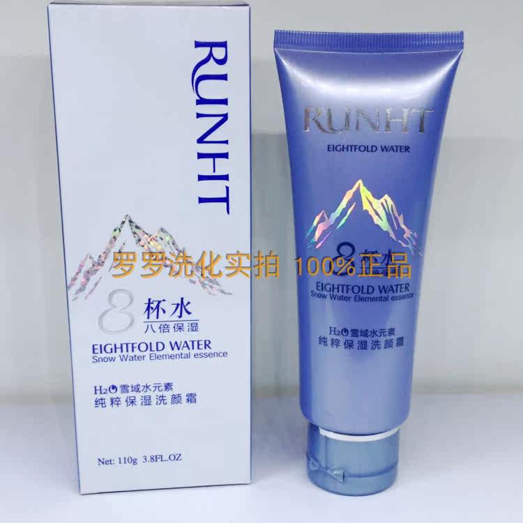 Moisturizing and parish eight glasses of water pure moisturizing and moisturizing moisturizing to horniness 110G wash-face milk wash-face milk