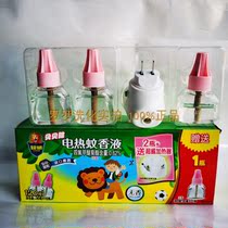 (three bottles)Chaowei Beibei Jian electric mosquito coil liquid 120 nights 2 bottles free in-line plug-in device one more bottle free fragrance-free