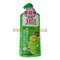 (one bottle)Liby lime detergent 1KG fruit and vegetable tableware degreasing does not hurt hands sterilization rate 99 9%