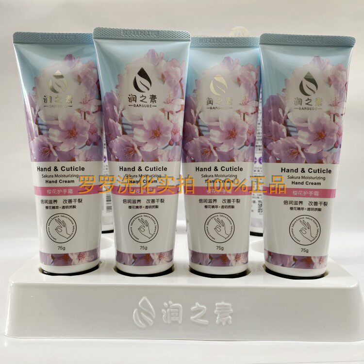 Clear bin 9 9 One shot front must see date Runsum Hand Cream Cherry cherry blossom 75 gr special price (Buy three delivery one)