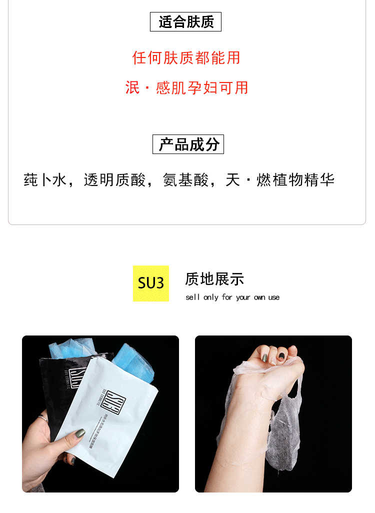 SU3 tinh khiết hydrating không thêm mặt nạ dưỡng ẩm, chỉ có tác dụng dưỡng ẩm, bà bầu có thể sử dụng cơ bắp nhạy cảm mặt nạ thạch collagen